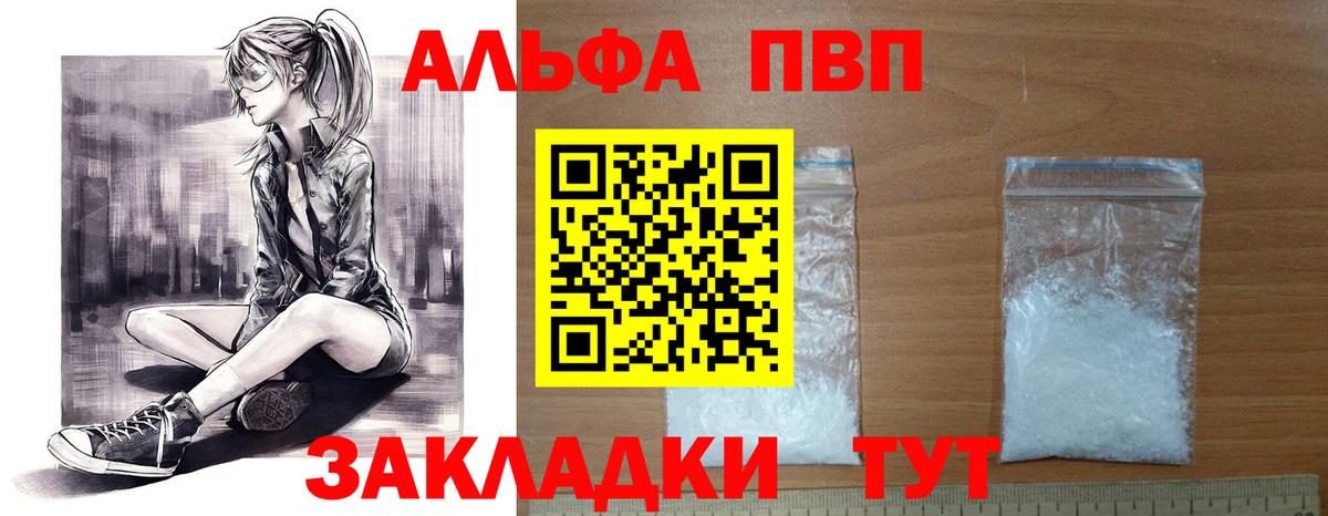Alpha PVP мука Кашира