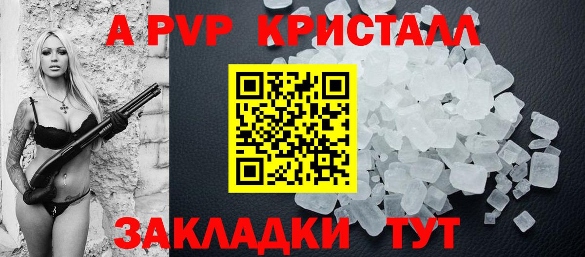 APVP Соль  Вход с VPN  Кашира 