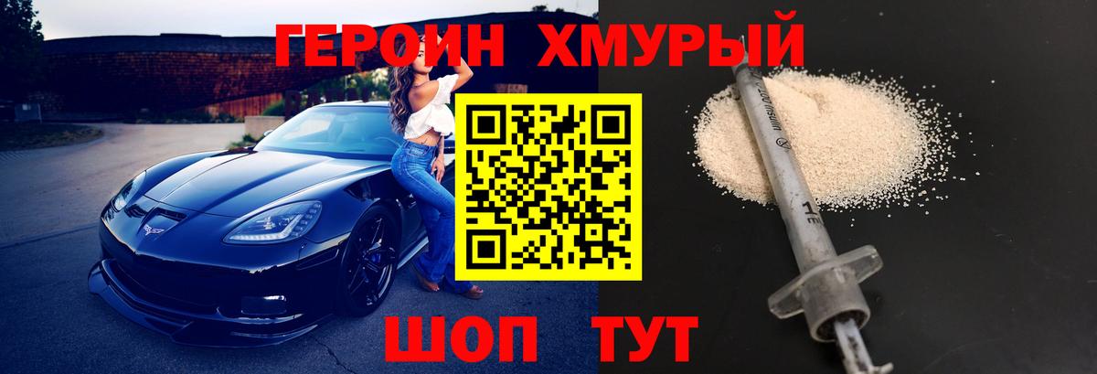 ГЕРОИН афганец  Вход с VPN  ГЕРОИН  Кашира 
