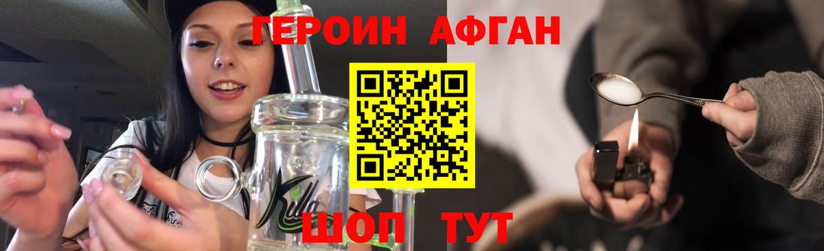 Героин хмурый Кашира