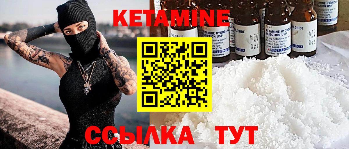 Кашира  Кетамин ketamine  Вход с VPN 