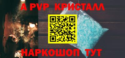 стафф Коммунар