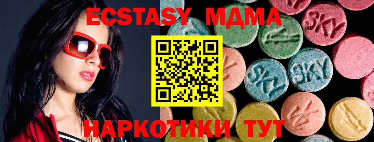 Кашира  МДМА Molly  MDMA молли  Вход с VPN 