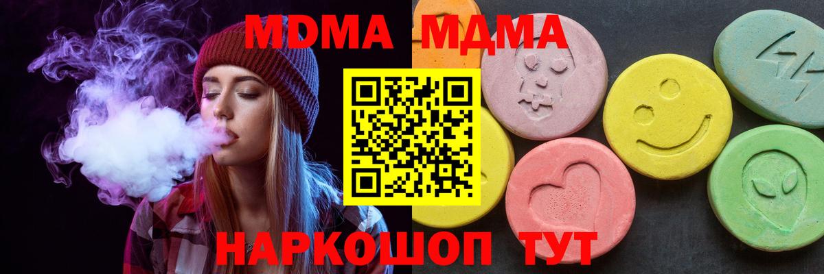 МДМА Molly Кашира