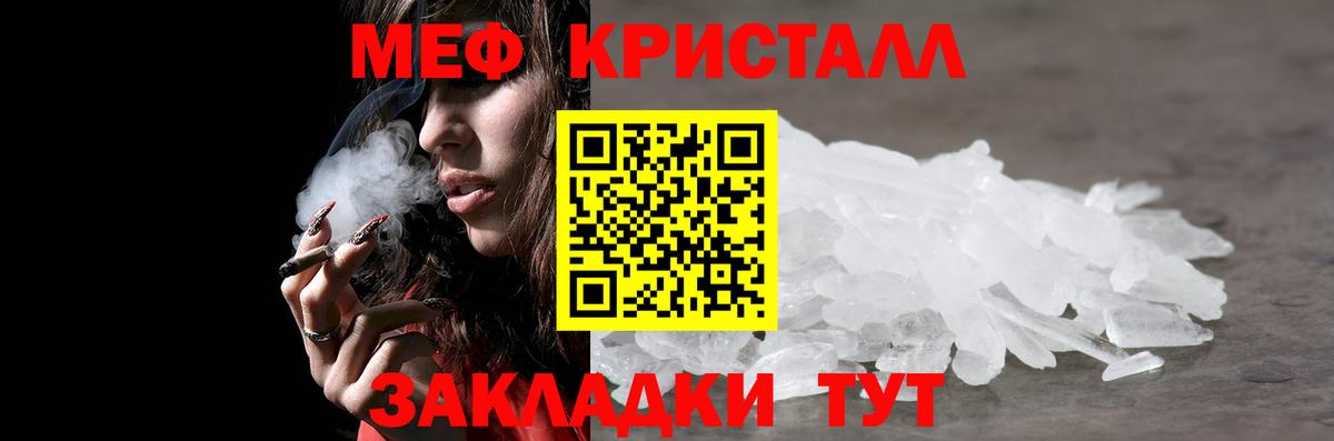 Меф мука Кашира