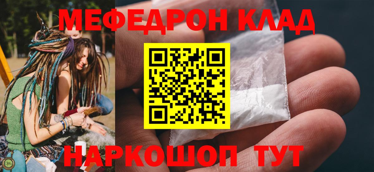 Кашира  Мефедрон  Меф  Меф 4 MMC  Вход с VPN  Мефедрон 4 MMC 