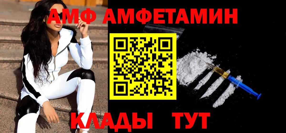 Метамфетамин мет  Вход с VPN  Кашира 