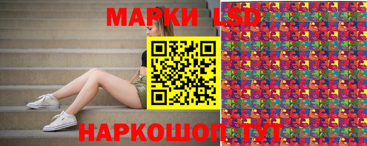 Наркотические марки 1,5мг Кашира