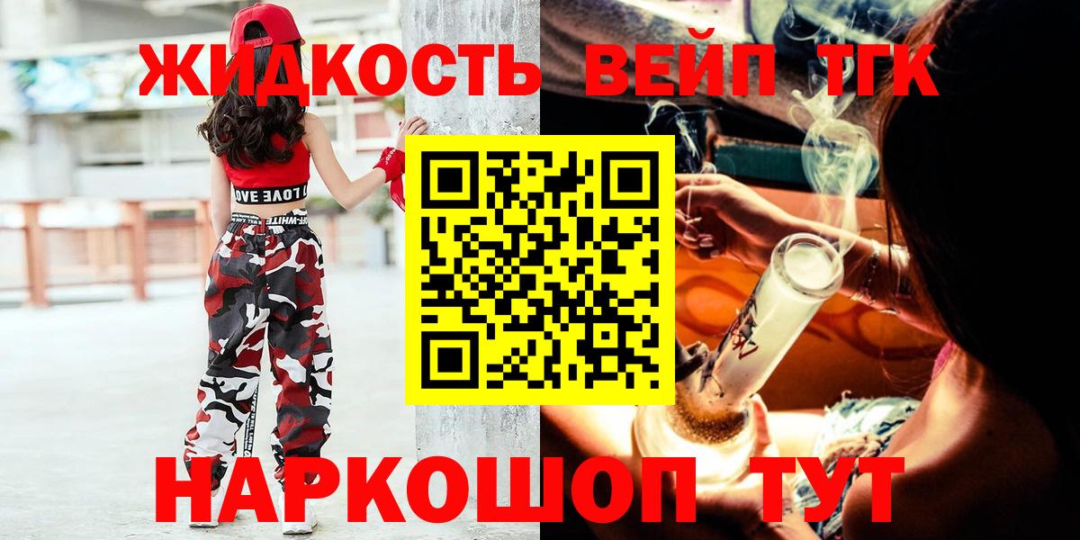 Кашира  Дистиллят ТГК жижа  ссылка на мегу как зайти  Вход с VPN 